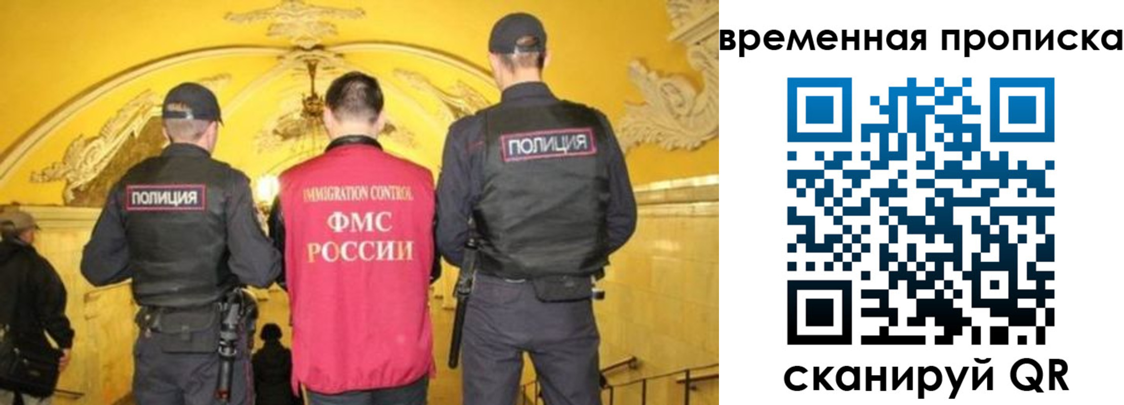 регистрация в Благовещенске