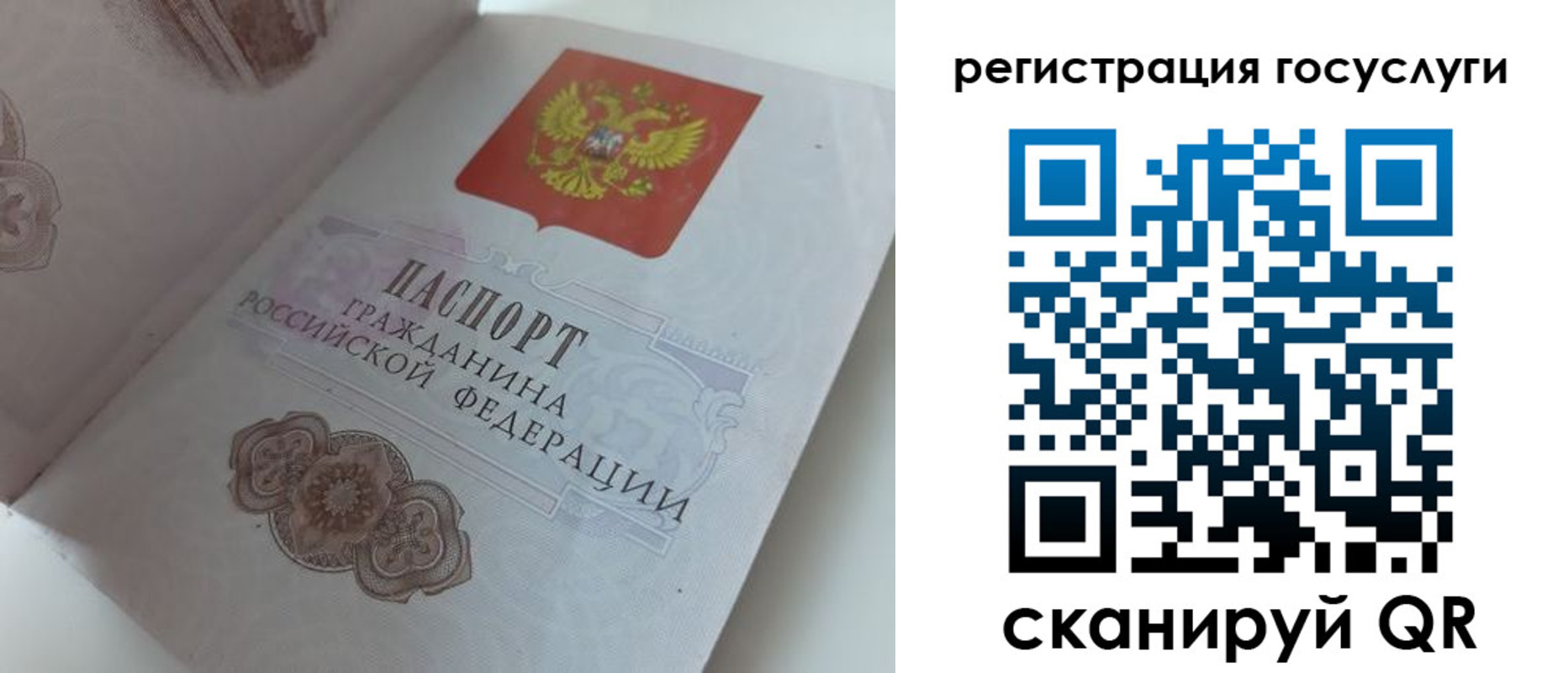прописка для военкомата в Благовещенске
