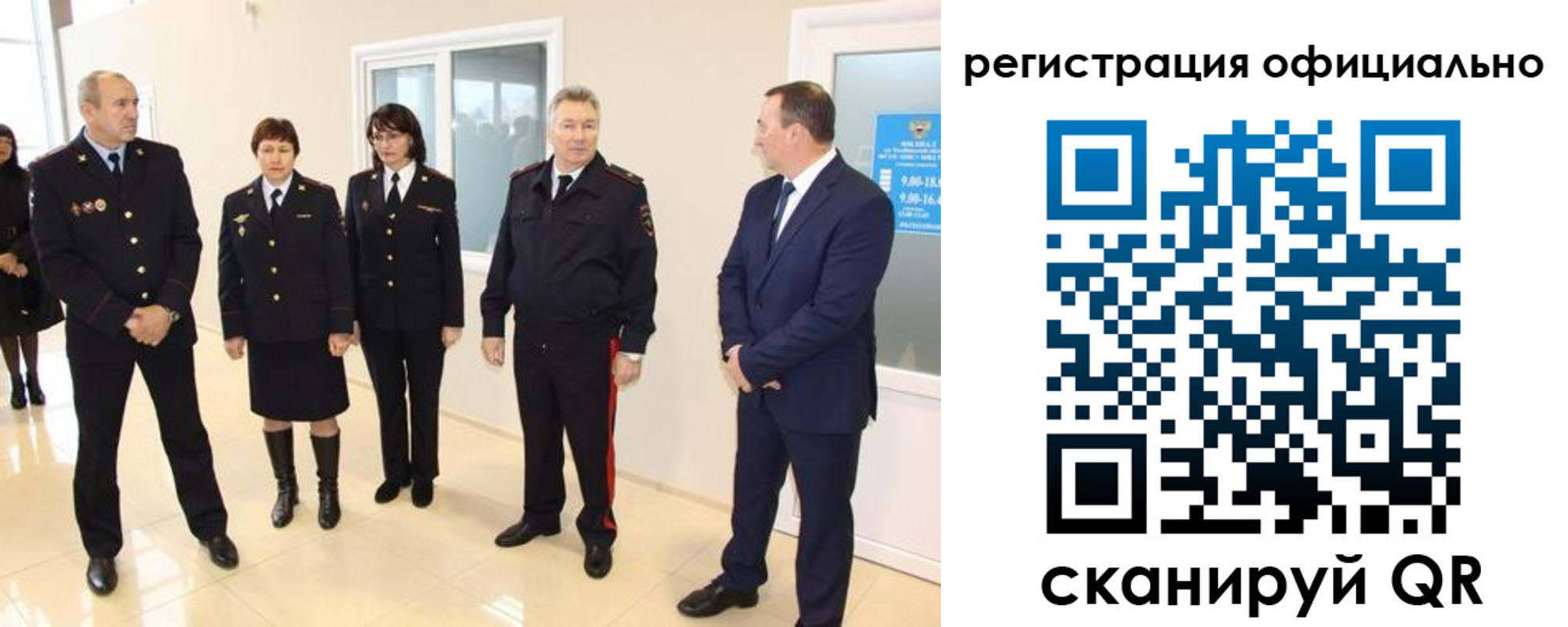 временная регистрация купить в Благовещенске