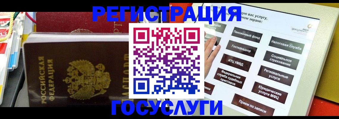 временная регистрация поиск в Благовещенске