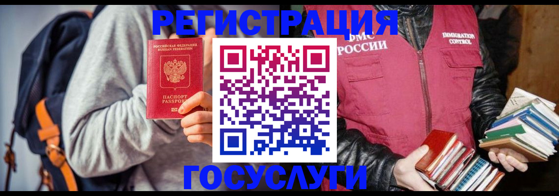 прописка поиск в Благовещенске