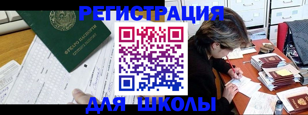 прописка гарантия в Благовещенске